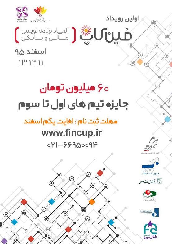 اقتصاد گردان