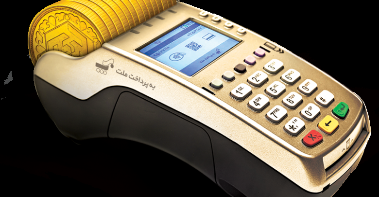 به پرداخت ملت با بالاترین سهم از مبلغ کارتخوان فروشگاهی، موبایل و پرداخت قبض و خرید شارژ