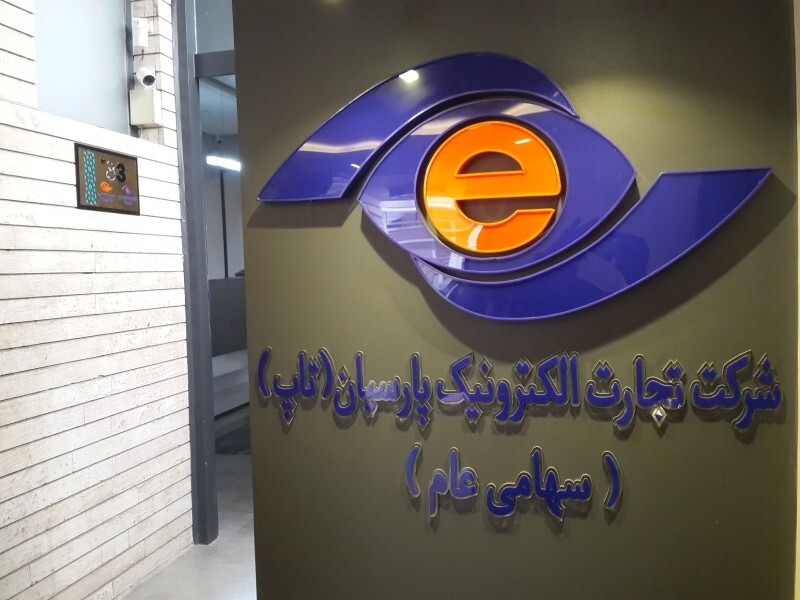 سهم بالای شرکت پرداخت الکترونیک پارسیان از تعداد تراکنش ها، و 21 درصد مبلغ تراکنش موبایلی