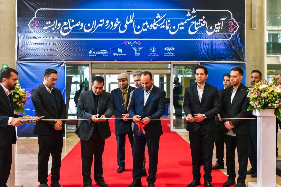 آغاز به کار ششمین نمایشگاه بین‌المللی خودرو تهران از امروز