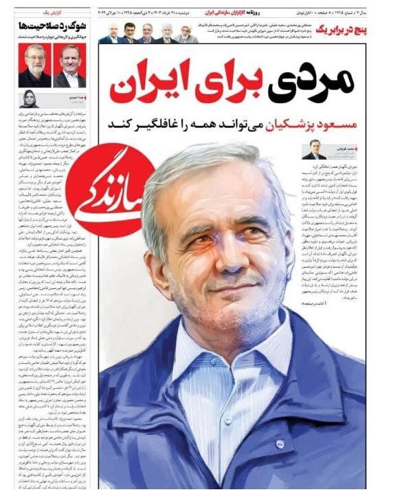 پزشکیان، پورمحمدی،  جلیلی، زاکانی، قالیباف و  قاضی‌زاده هاشمی 6 نامزد تایید صلاحیت شده + سوابق نامزدهای ریاست جمهوری دولت چهاردهم
