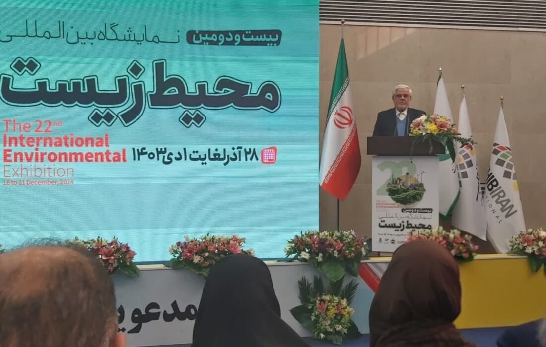 برگزاری مراسم افتتاحیه بیست و دومین نمایشگاه بین‌المللی محیط زیست در محل نمایشگاه شهر آفتاب
