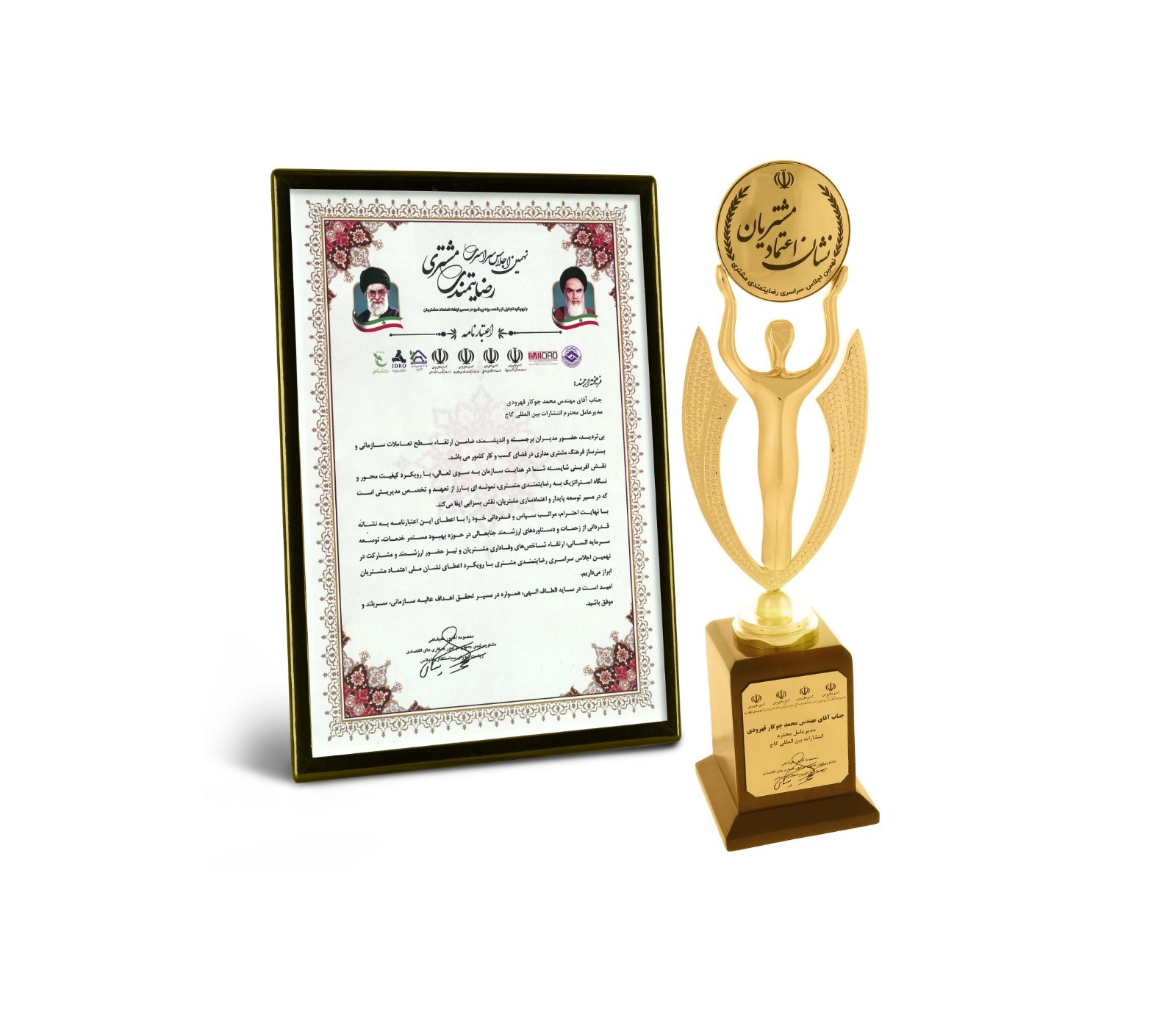 افتخاری دیگر برای گاج؛دریافت لوح رضایتمندی مشتری در نهمین اجلاس سراسری