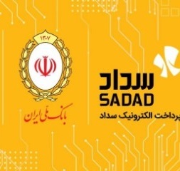 85 درصد ابزارهای شرکت پرداخت الکترونیک سداد در مهر 1404 فعال و تراکنش دار بوده است / سهم بالا و اثرگذار ابزارهای تراکنش دار سداد در سراسر کشور