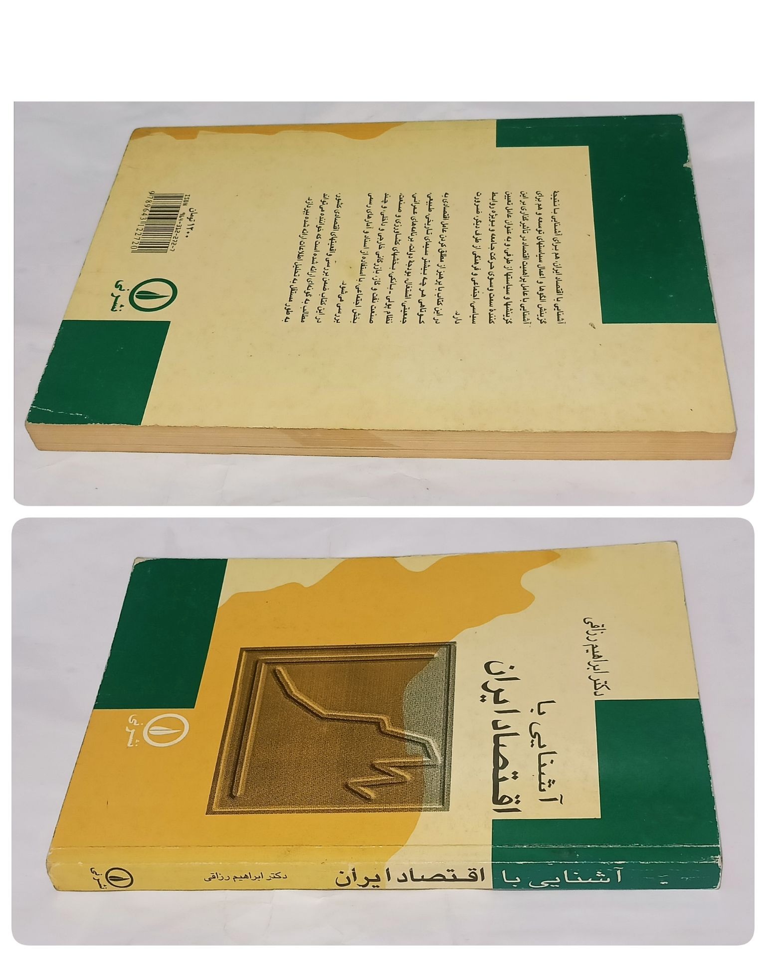 دکتر ابراهیم رزاقی، استاد صاحب نام و بنیان‌گذار کانون دانش‌آموختگان اقتصاد در گذشت/ زندگی ما پر از پندها و کلمات ارزشمند اوست