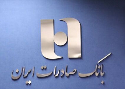  
 سود عملیاتی وبصادر در هشت ماه نخست سال با رشد 108 درصدی به 24 همت رسید